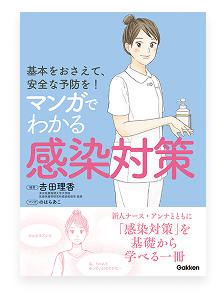 医療・看護コンテンツ制作